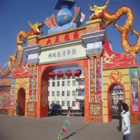 朔州市朔城区发展战略规划