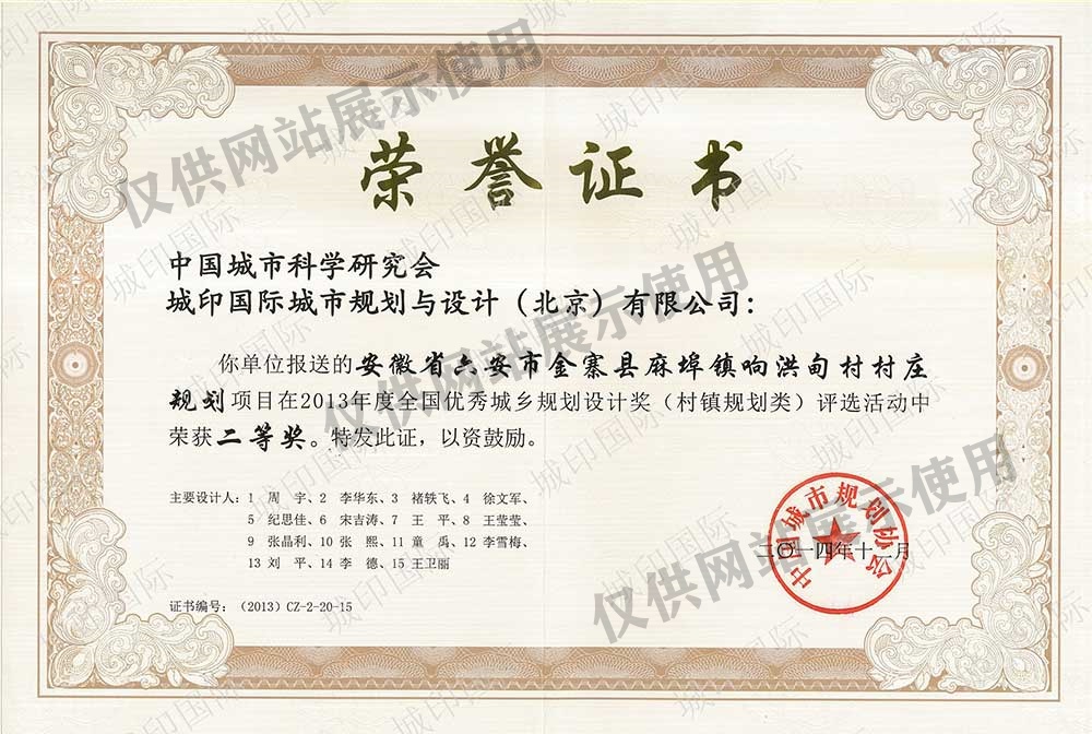 安徽省六安市金寨县麻埠镇响洪甸村村庄规划